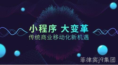 小程序