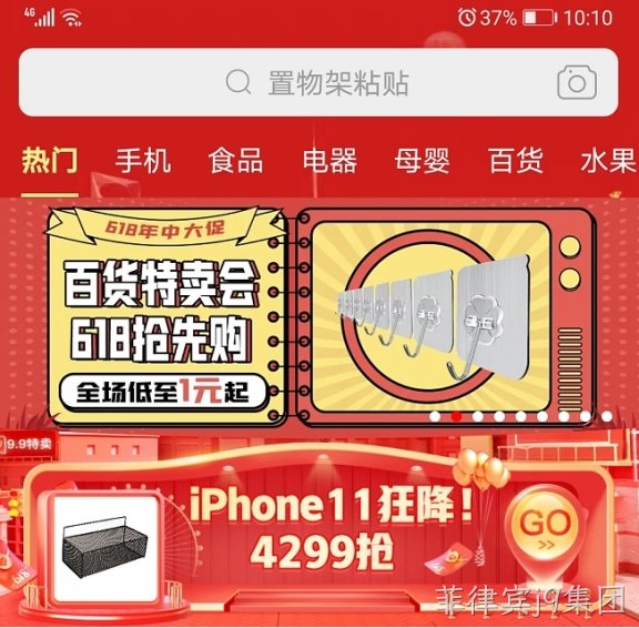 百货小程序商程 