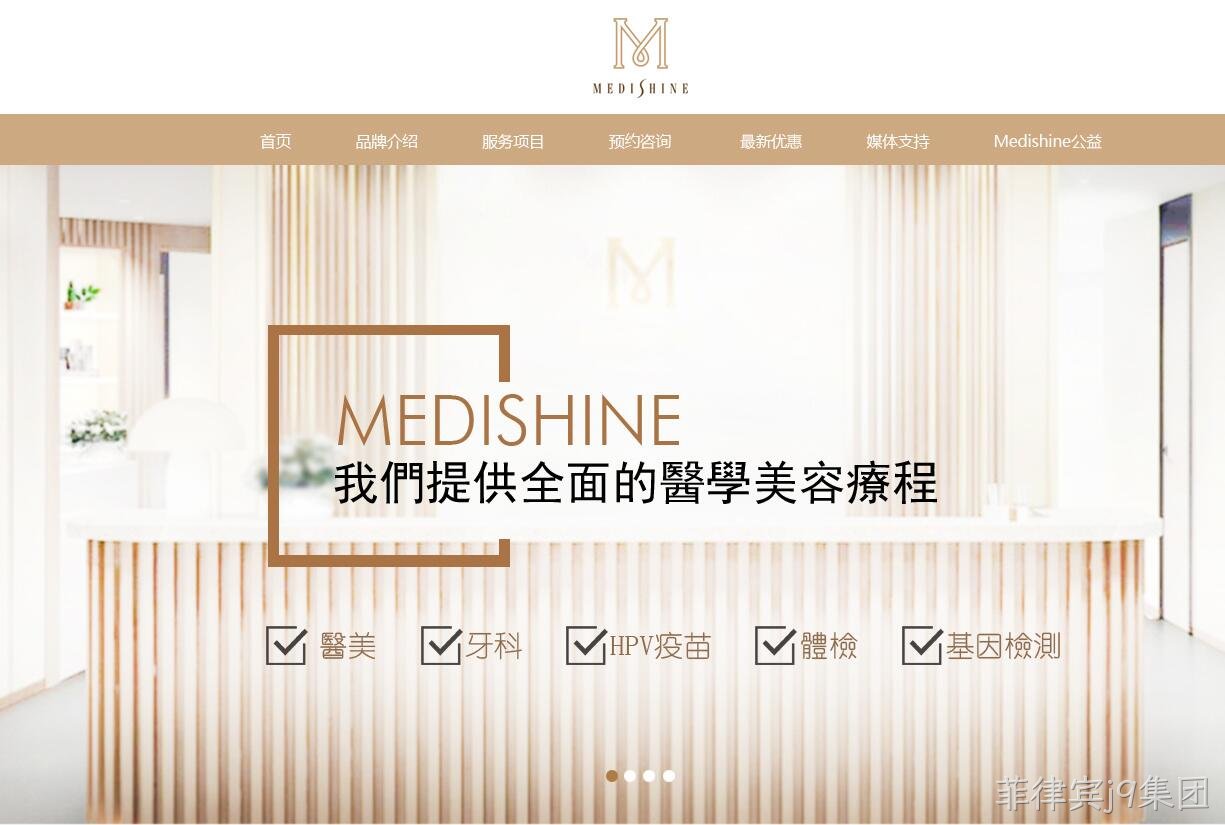 医疗网站设计