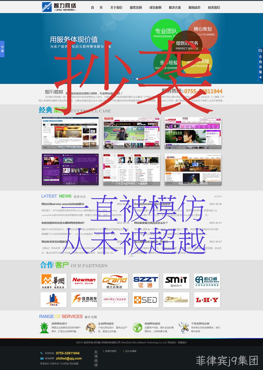 抄袭